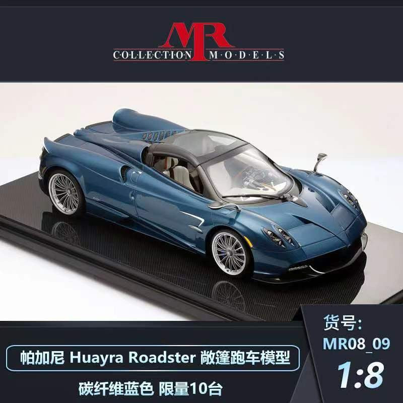 MR 1/8 Pagani Huayra Roadster roadster model high-end limited