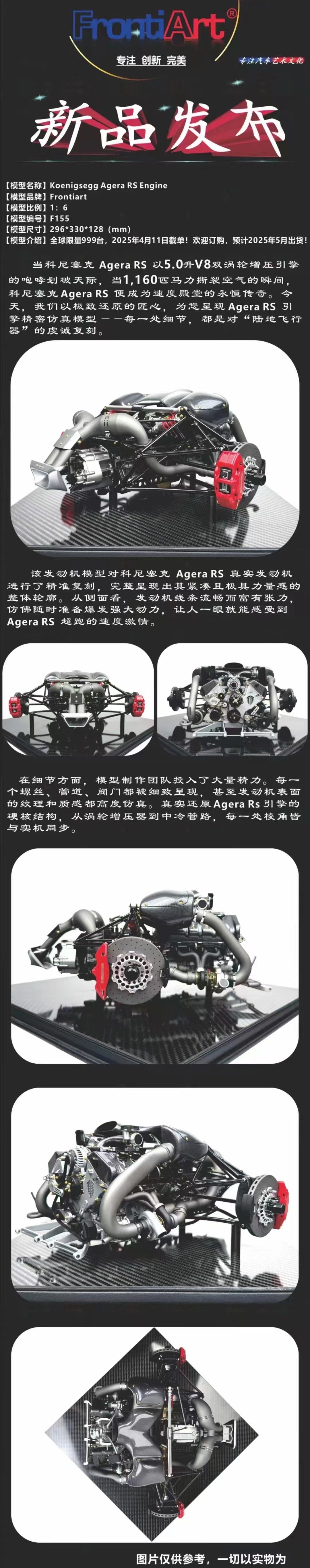 FA 1/6 Koenigsegg Agera RS Engine Limited Edition Model Engine