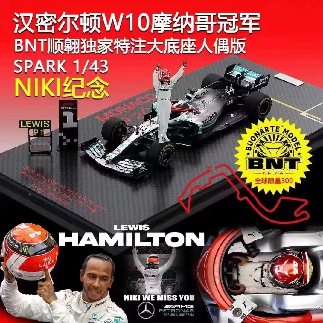 SPARK 1/43 Mercedes-Benz AMG F1 Team W10 2019 Monaco Grand Prix Victory No. 44 Hamilton Silver Green Painting Car Model