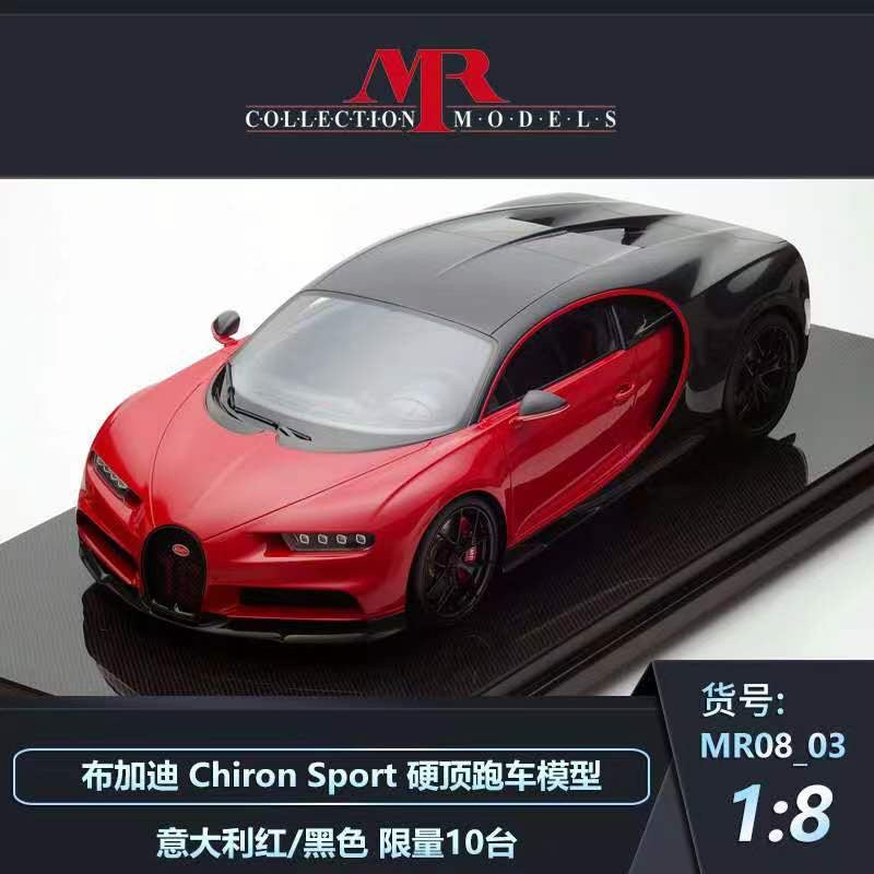 MR 1/8 Bugatti Chiron hardtop supercar high-end limited edition car model ornament
