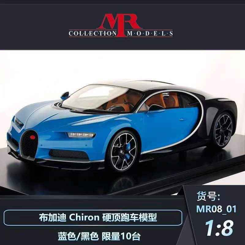 MR 1/8 Bugatti Chiron hardtop supercar high-end limited edition car model ornament