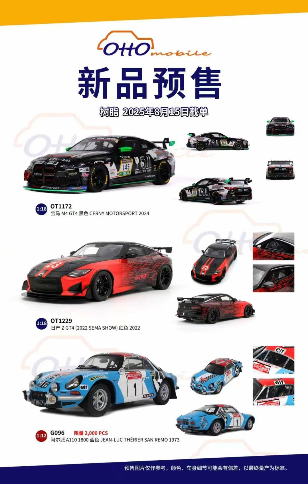 otto 1/18 new product pre-sale, deposit: 50 USD