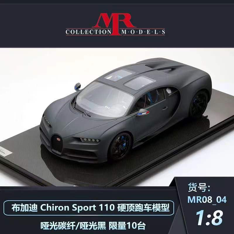 MR 1/8 Bugatti Chiron hardtop supercar high-end limited edition car model ornament