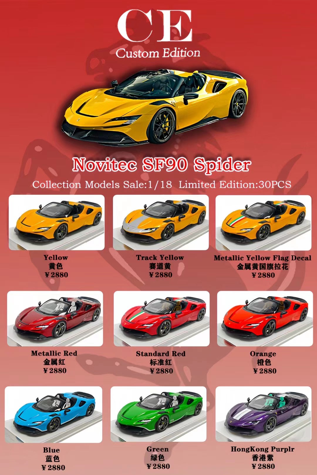 CE 1/18 Ferrari SF90 Spider limited edition car model ornament gift