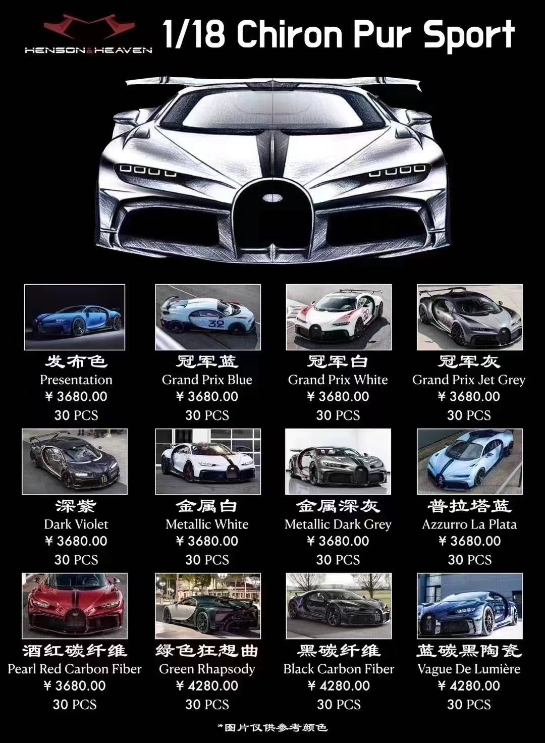 Pre-sale HH Model 1/18 Bugatti Chiron Pur Sport limited edition car model ornament gift