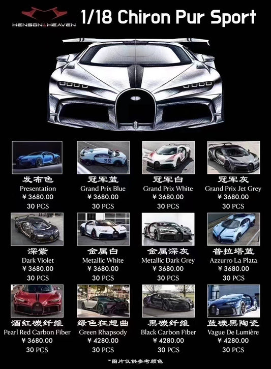 Pre-sale HH Model 1/18 Bugatti Chiron Pur Sport limited edition car model ornament gift