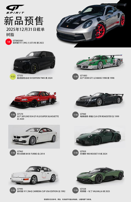 GT Spirit New Product Pre-sale Deposit 50USD