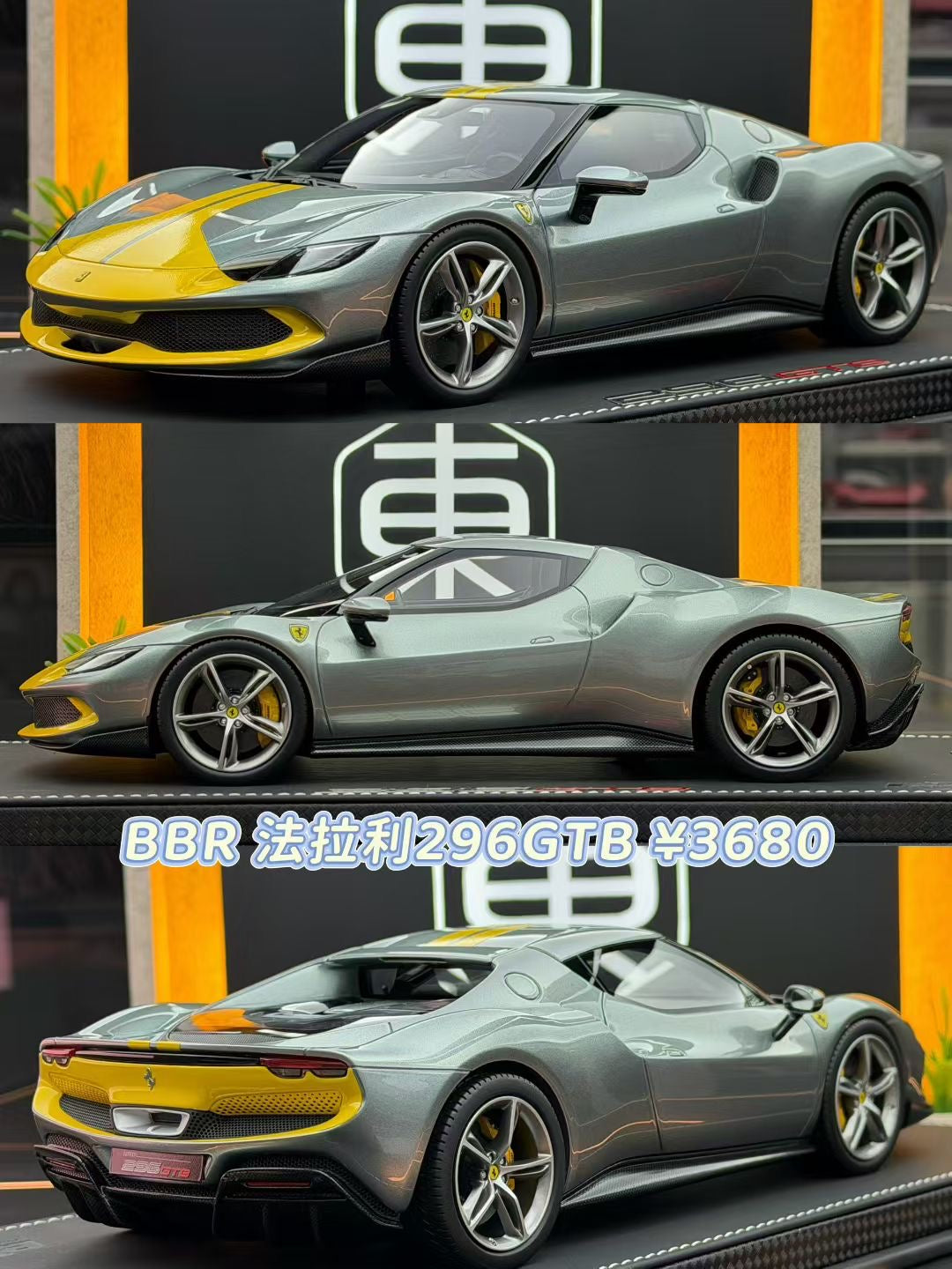 BBR 1/18 Ferrari 296GTB Silver with Yellow Top 001/300 DDJ011