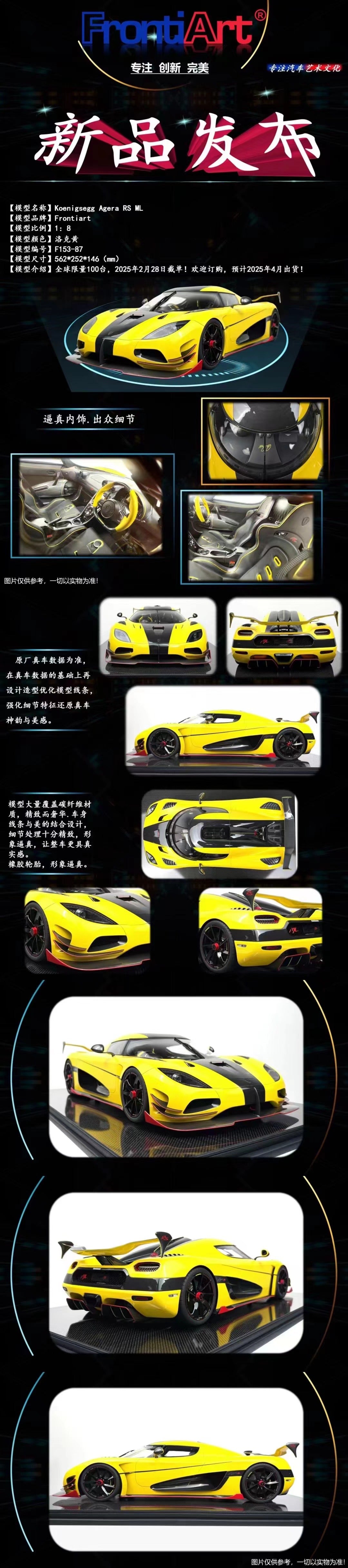 【pre-sell】Frontiart 1/8 Koenigsegg Agera ML Locke Yellow Limited Edition High-End Car Model Ornament