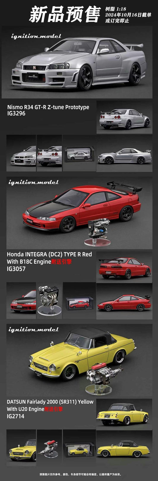 Ignition model 1/18  JDM series