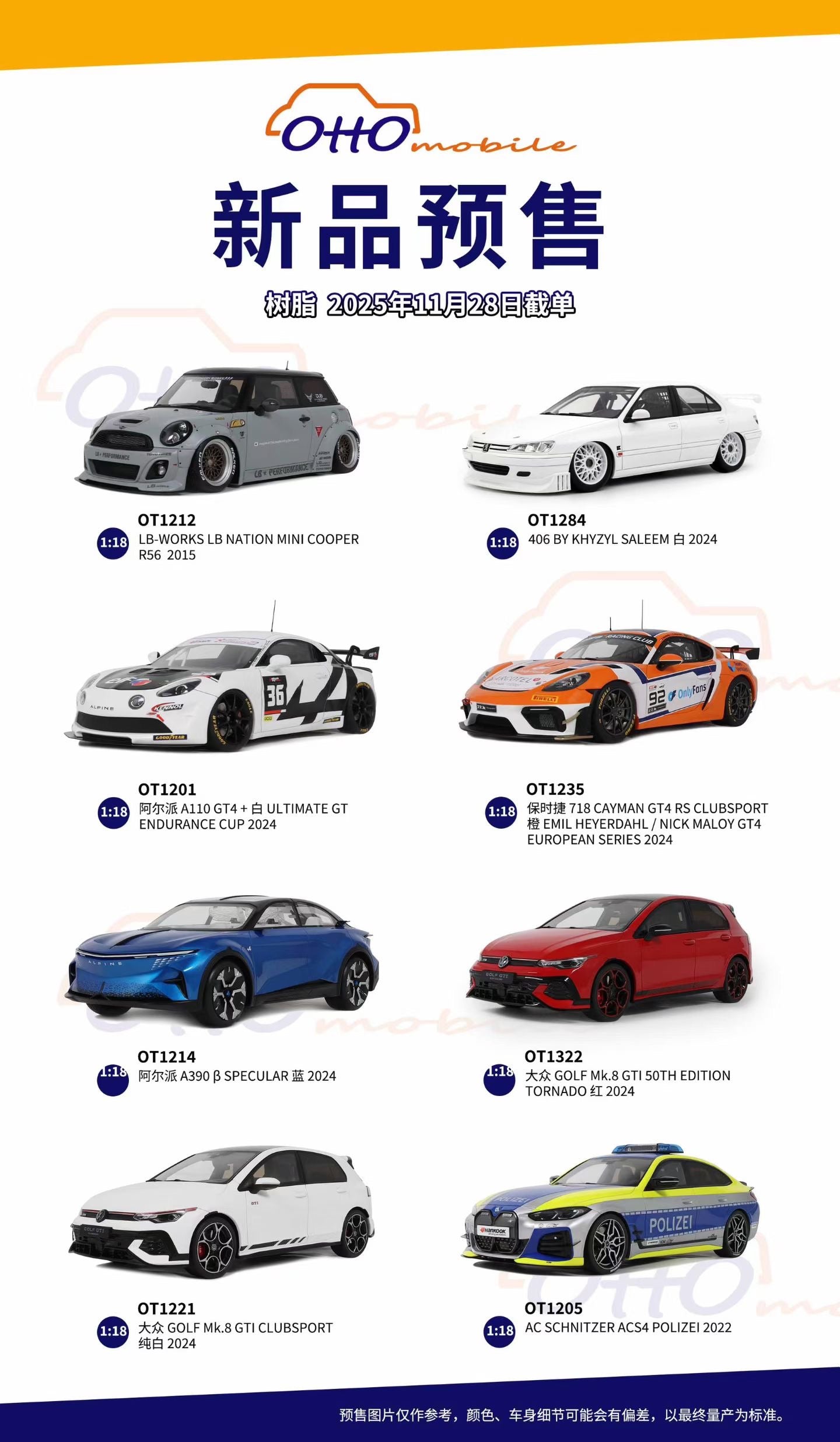 Otto's new product pre-sale, deposit 50 USD