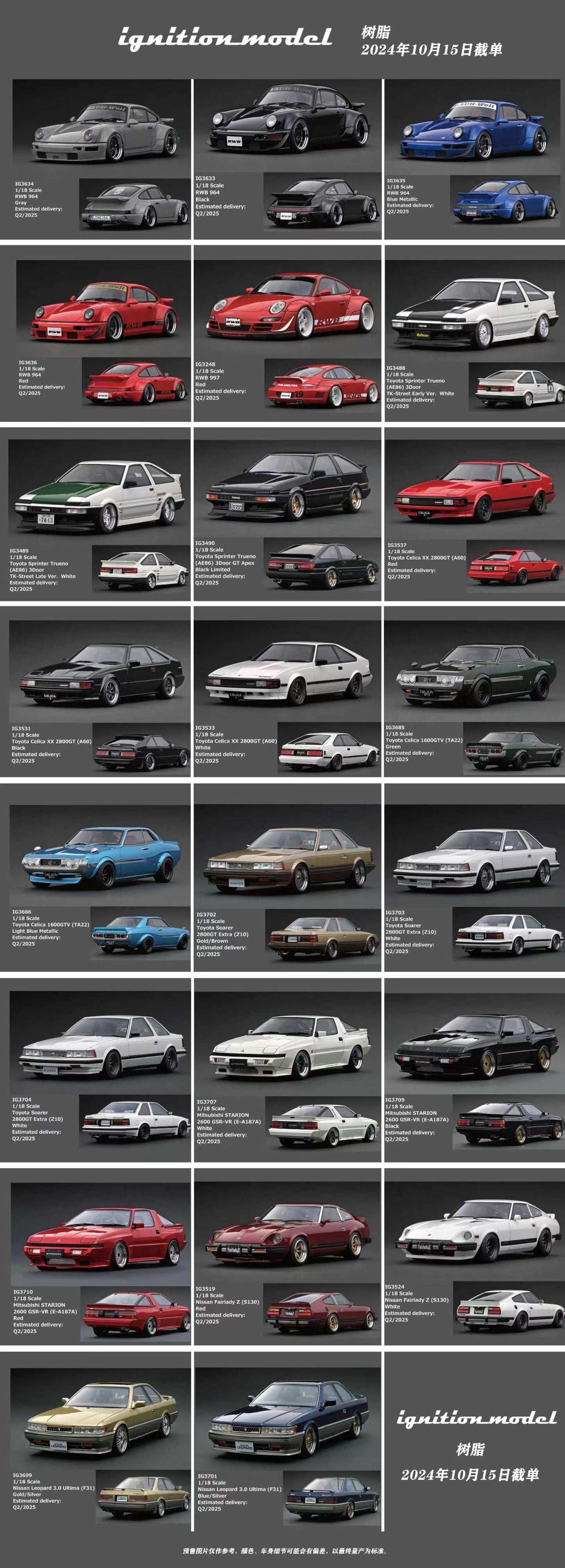 Ignition model 1/18  JDM series