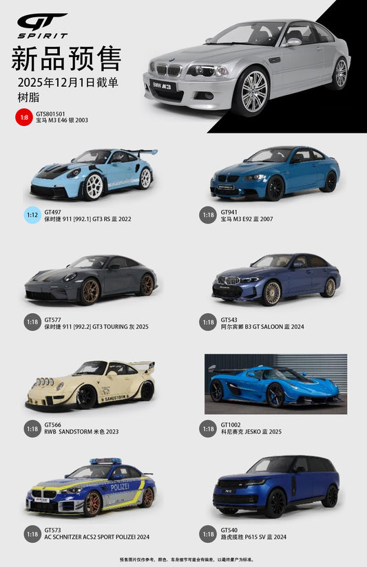 GT Spirit New Product Pre-sale Deposit 50USD