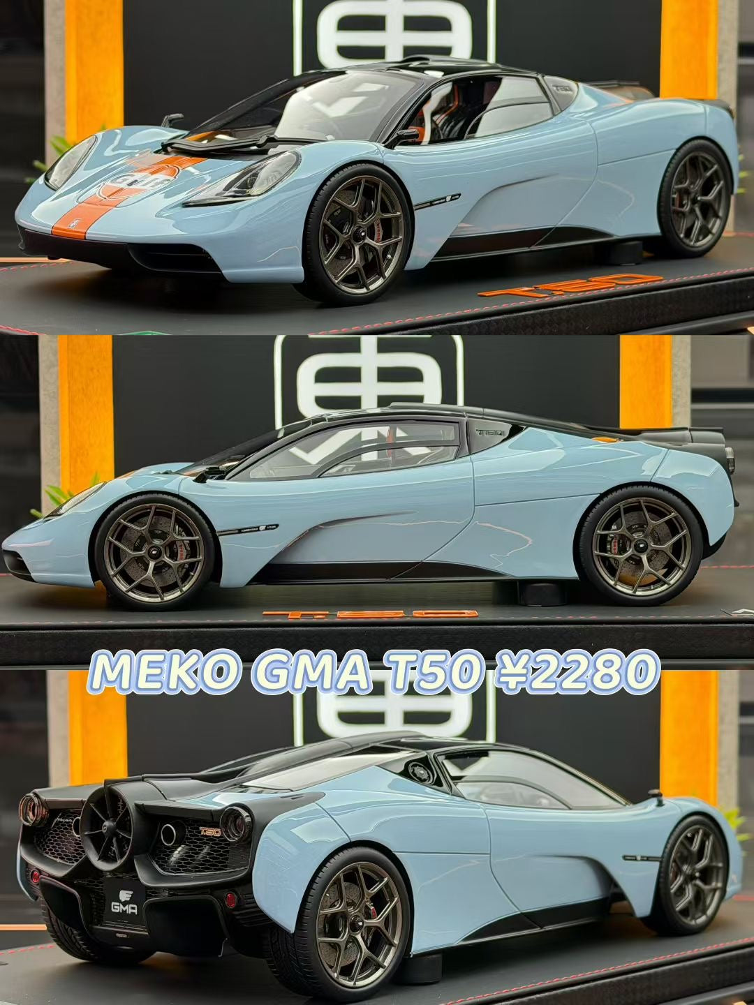 MEKO MODEL 1:18 GMA T50 Gulf Finish