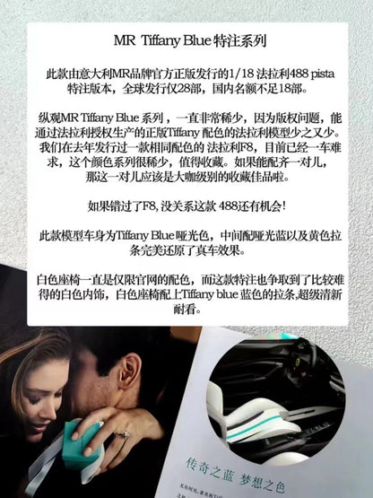 MR 1/18 Ferrari 488 pista special edition matte Tiffany blue limited edition of 28 simulated car model ornaments