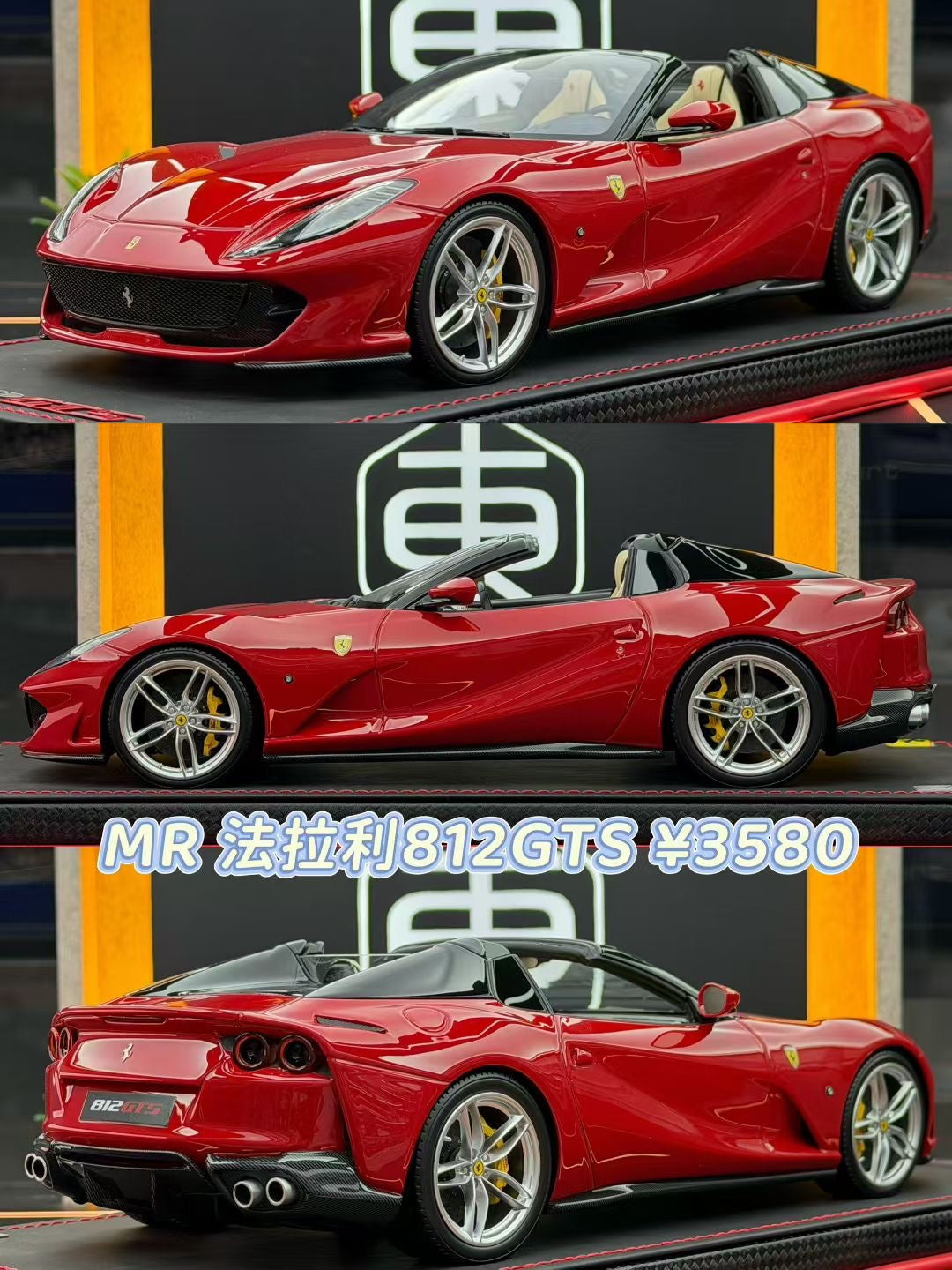 MR 1:18 Ferrari 812 GTS Red 25/49 DDJ072