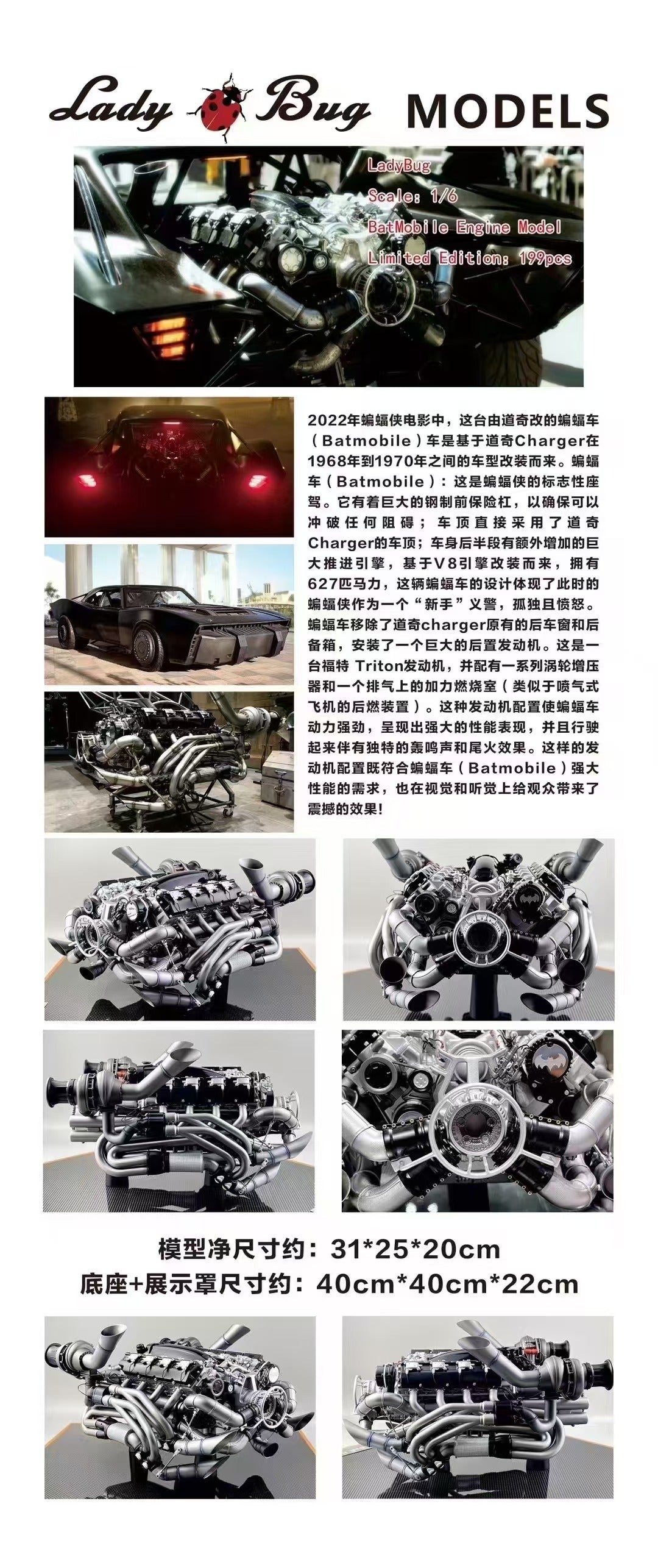 LadyBug 1/6 scale BatMobile Engine Batmobile engine model ornament gift