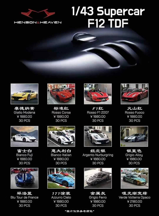 HH MODEL 1/43 Ferrari F12 TDF limited edition car model ornament