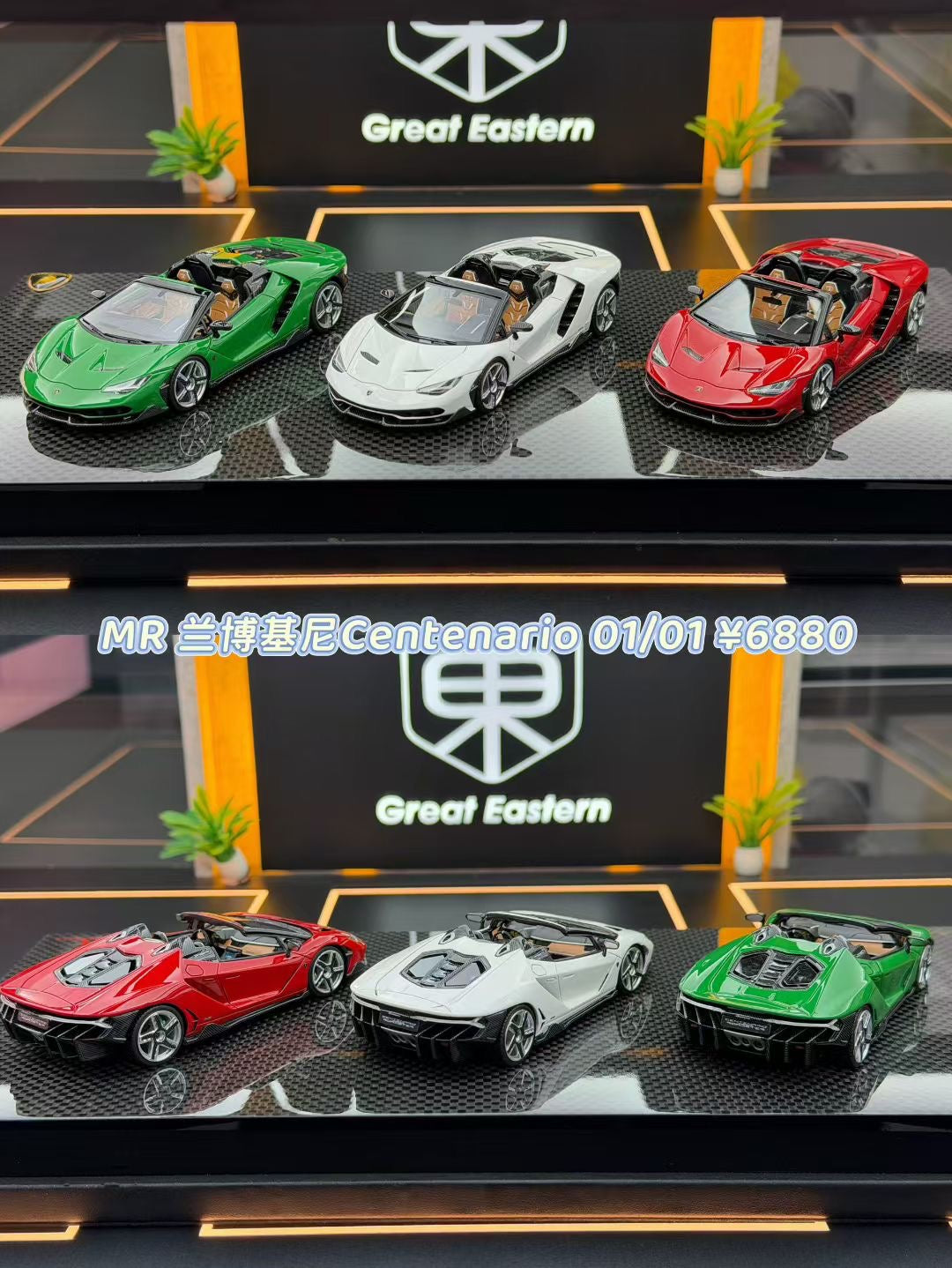 MR 1:43 Lamborghini Centenario Roadster Three-Car Set 01/01 DDJ113