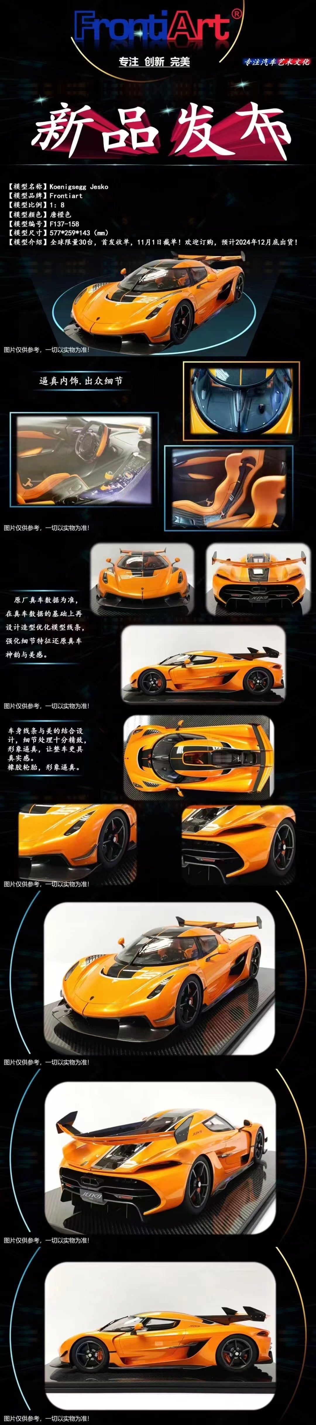 Frontiart 1/8 Koenigsegg JESKO high-end simulation car model ornament gift