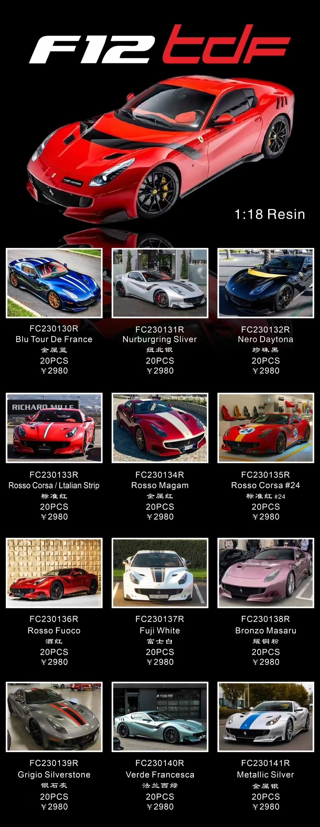 F.C Model 1/18 Ferrari F12TDF Resin Model